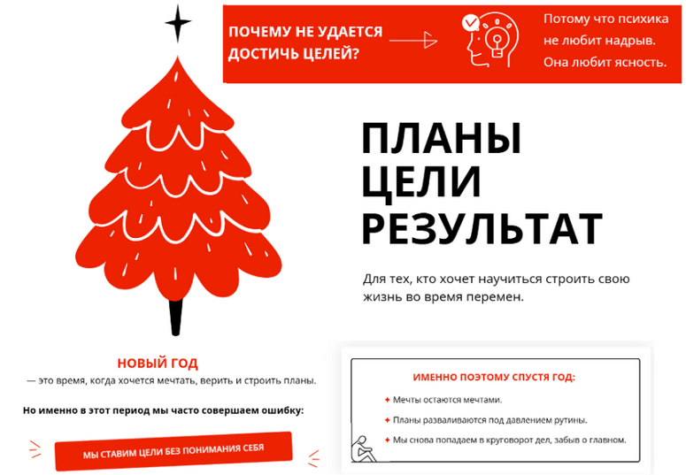 [psyFAQ] Планы. Цели. Результат. Тариф Практикум (_0.png